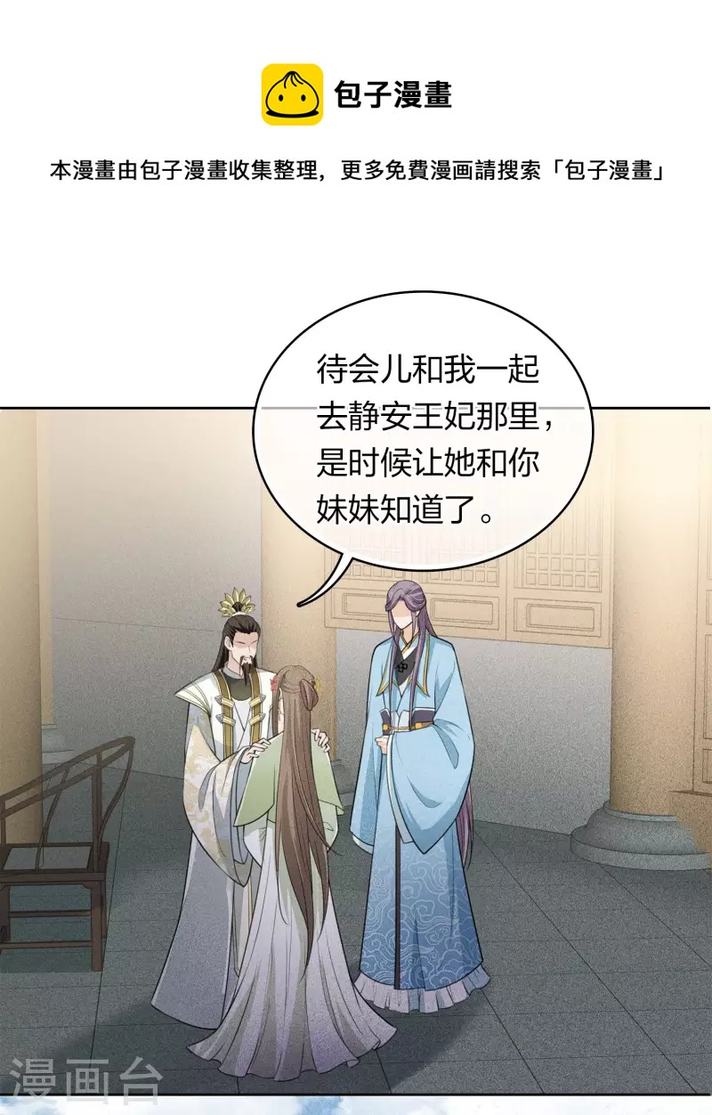 第115话 失聪12