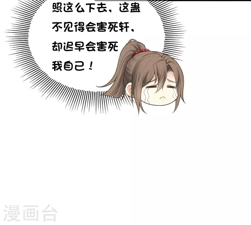 第58话 发誓7