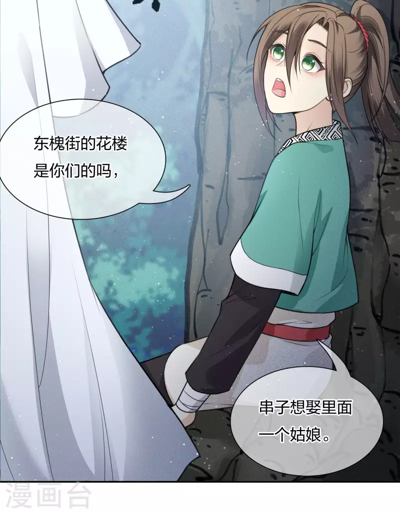第23话 我很寂寞15