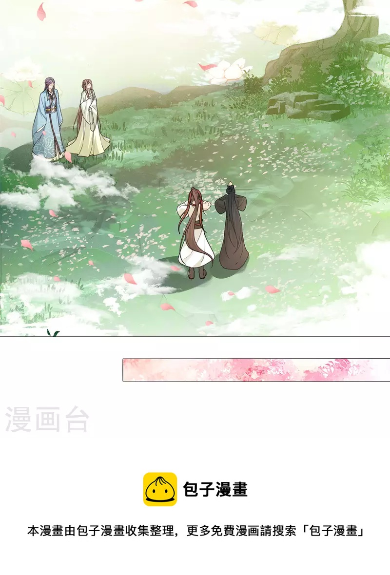 第113话 离山4