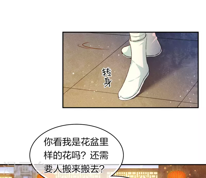第106话 独行17