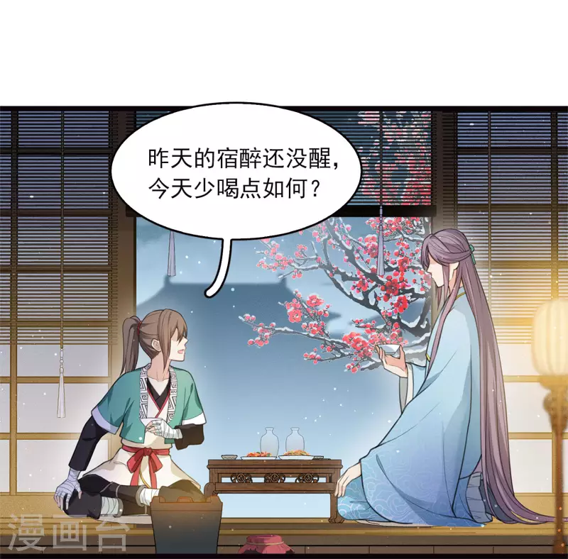 番外3 不醉7