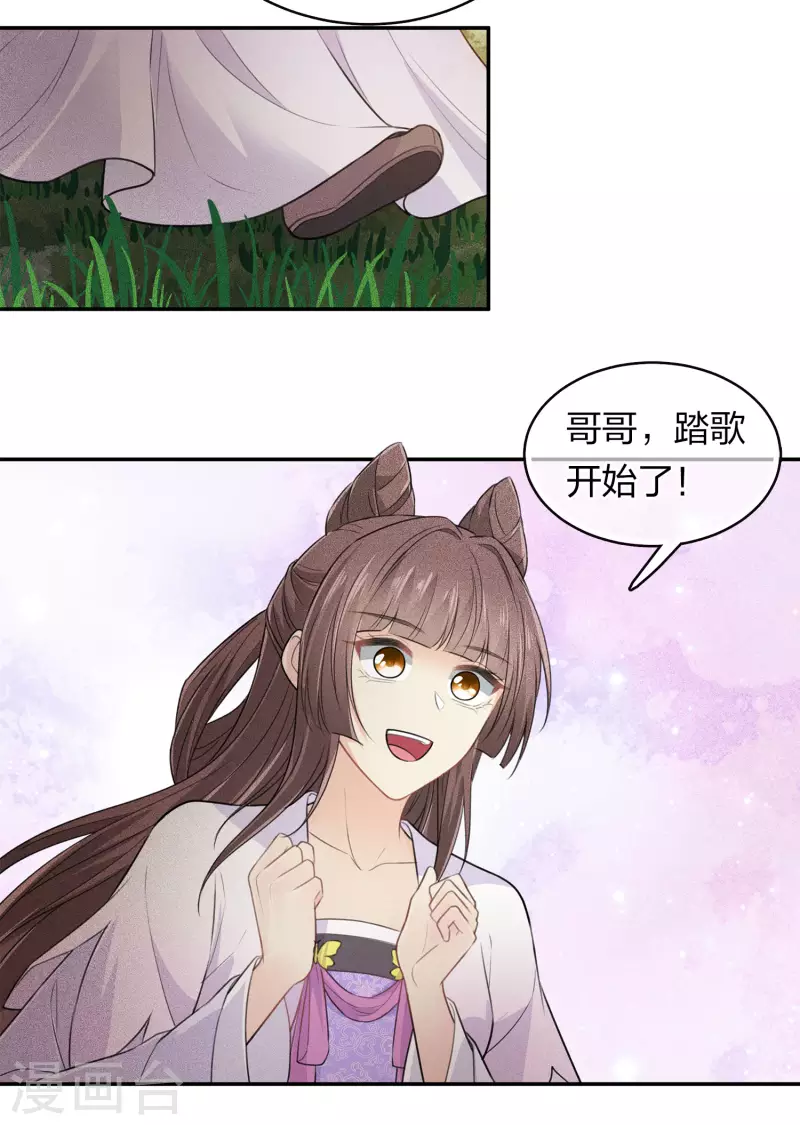 第104话 踏歌15
