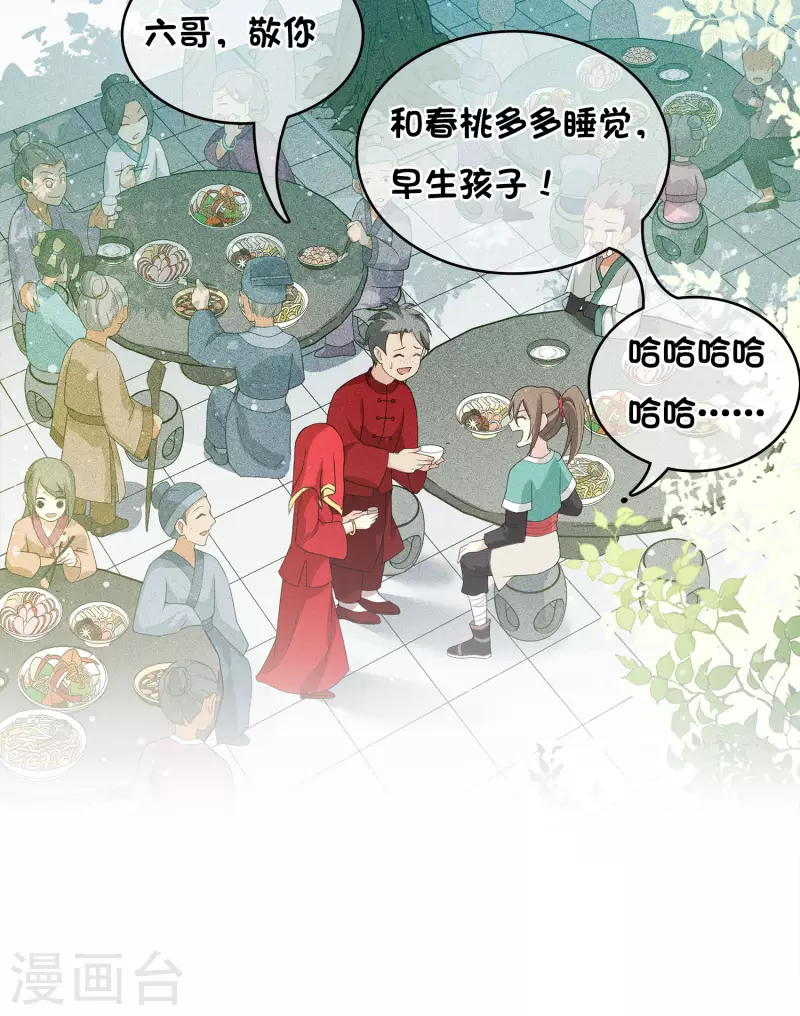 第14话 你要听我的42