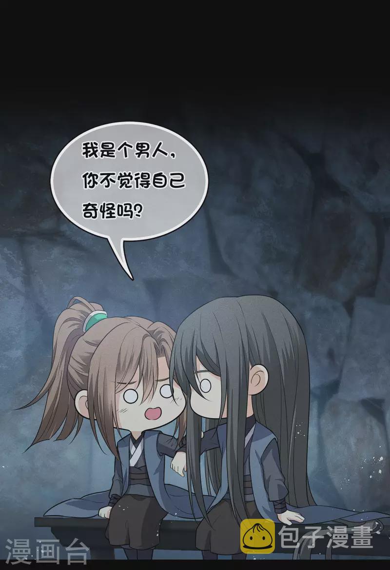 第66话 独处42