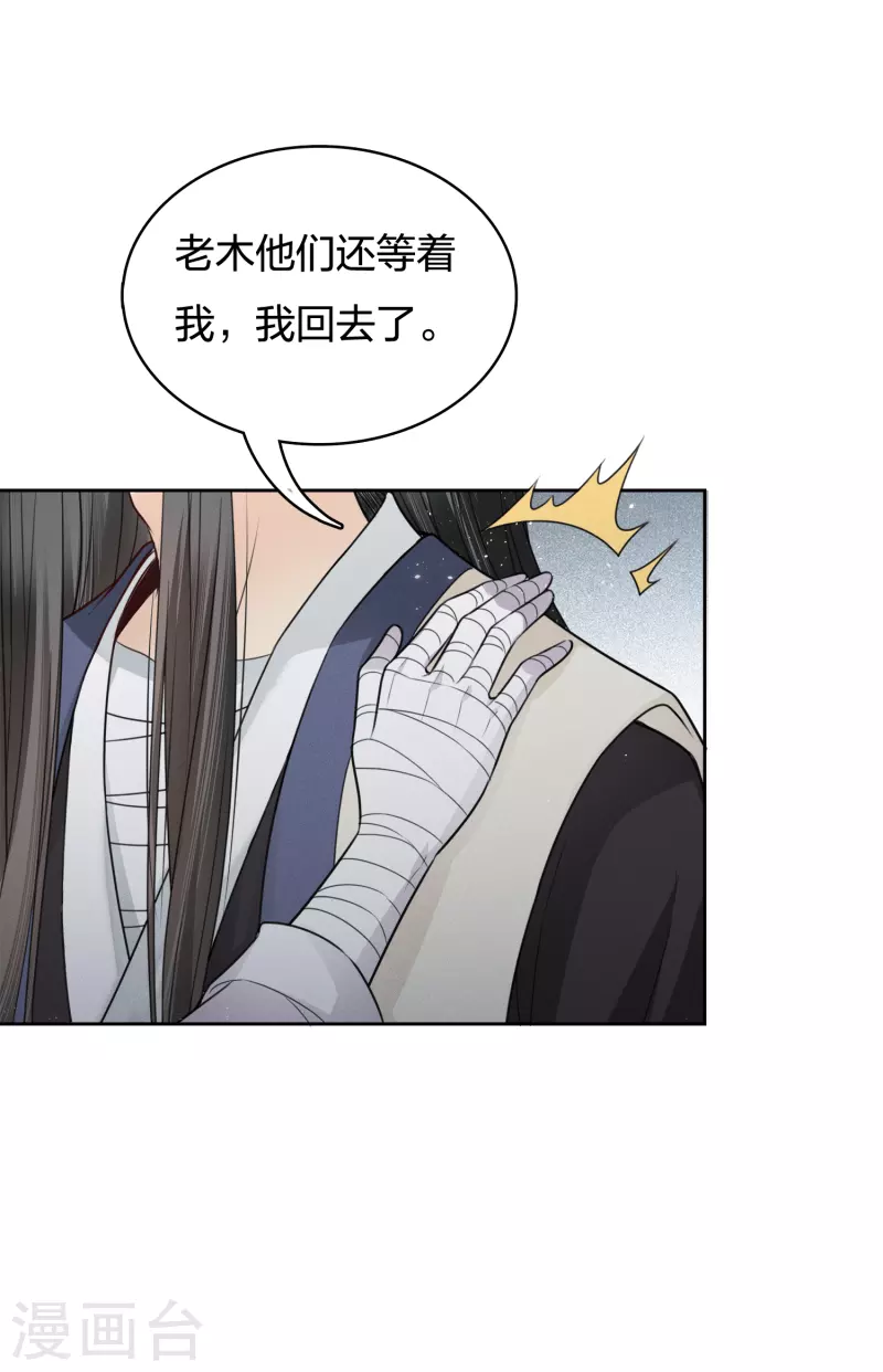 第46话 归来28
