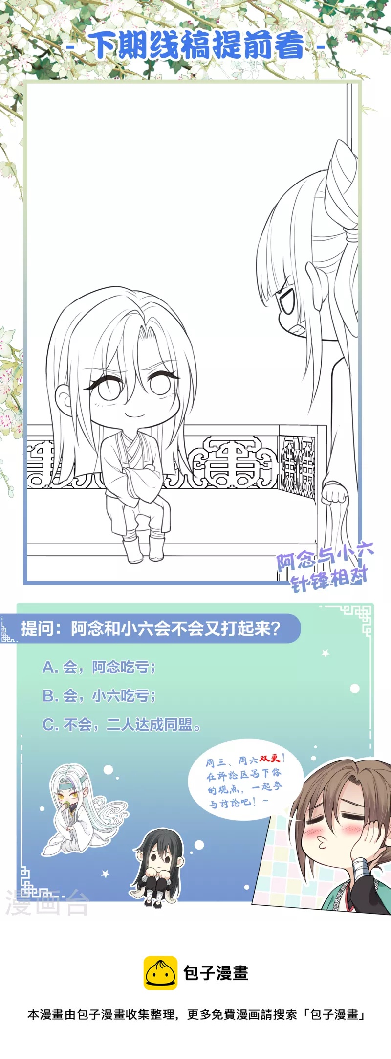 第81话 真容36