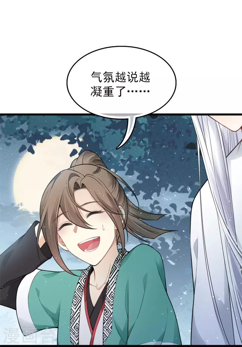 番外2 月下24
