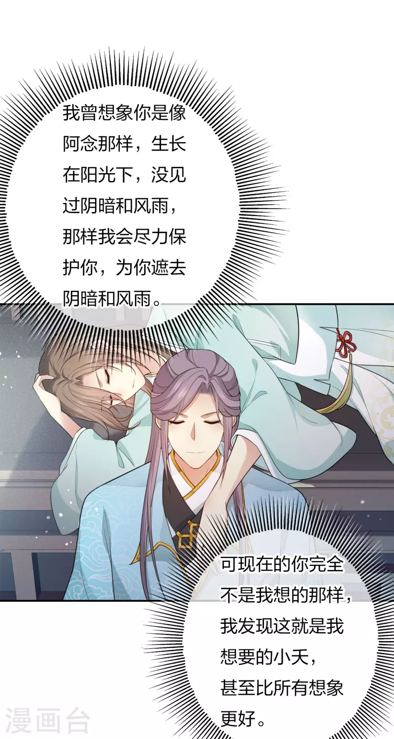 第87话 坦承12