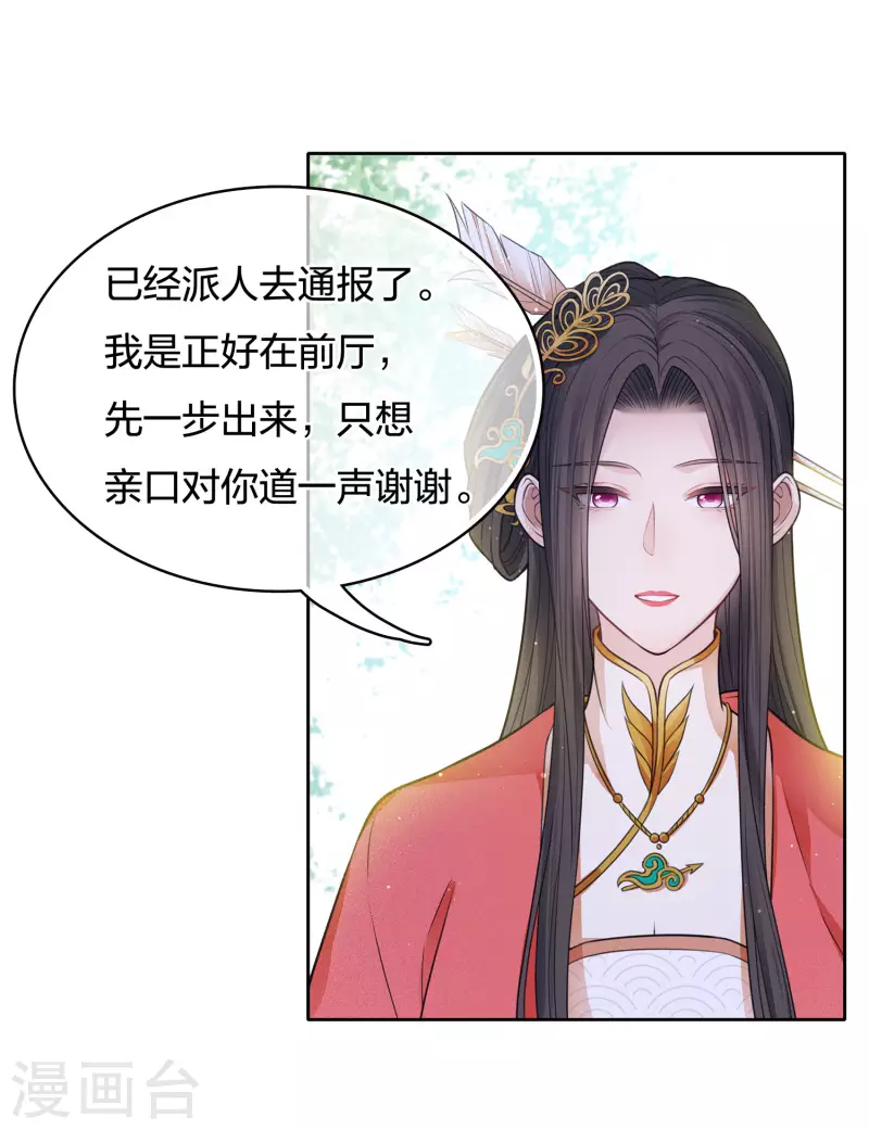 第56话 求药20
