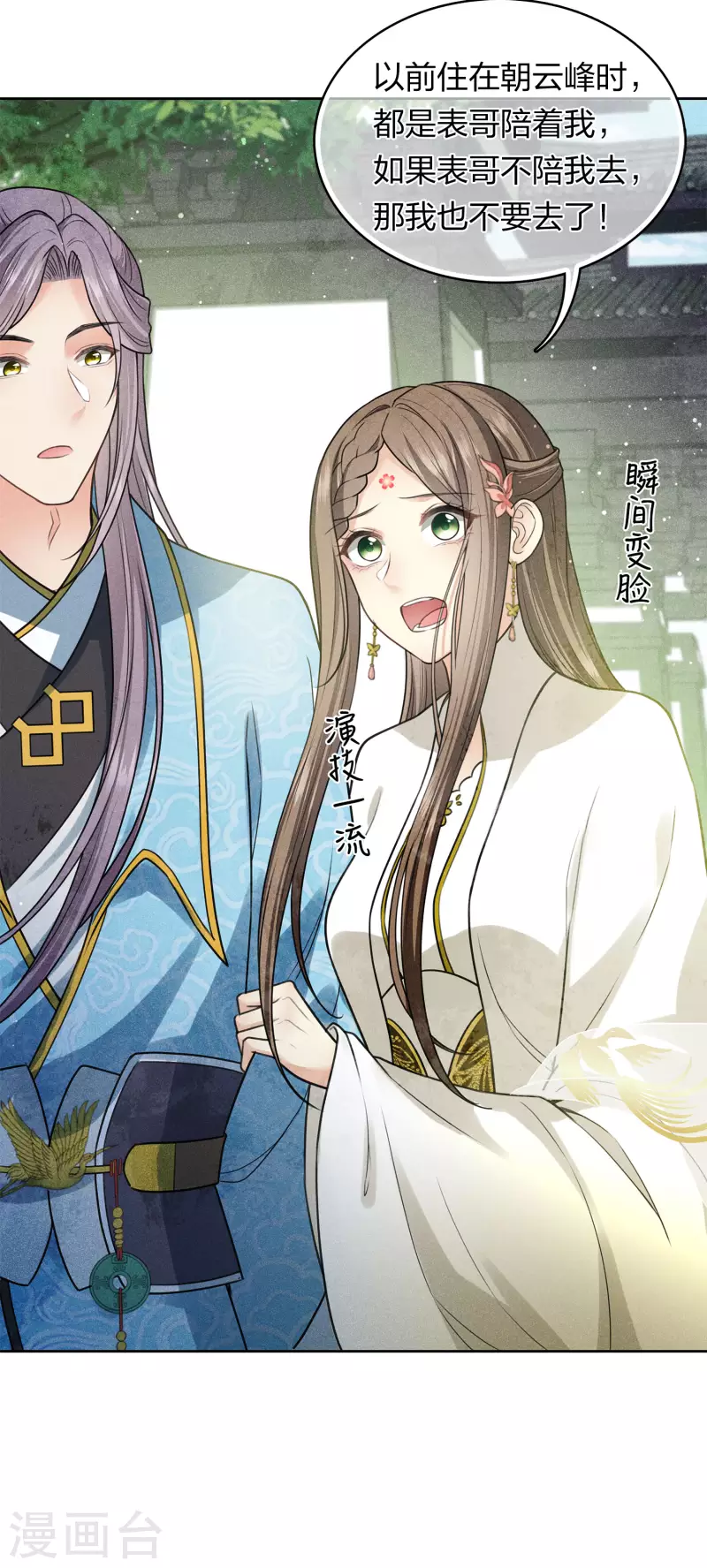 第154话 阻挠23
