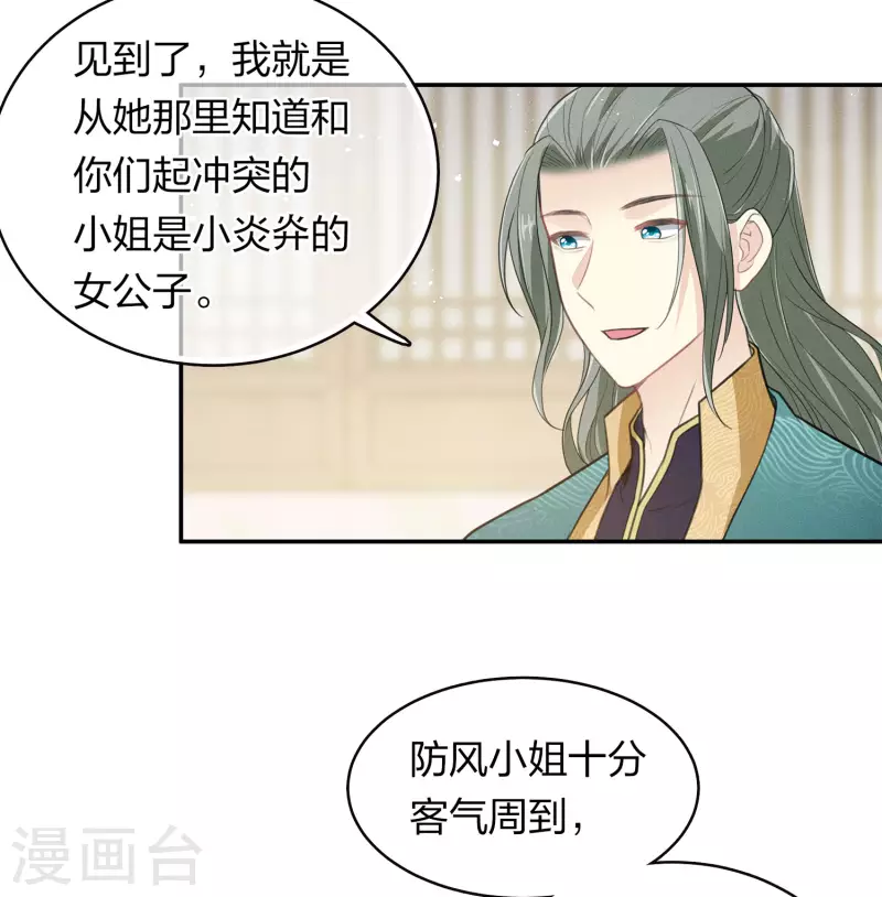 第98话 河岸3