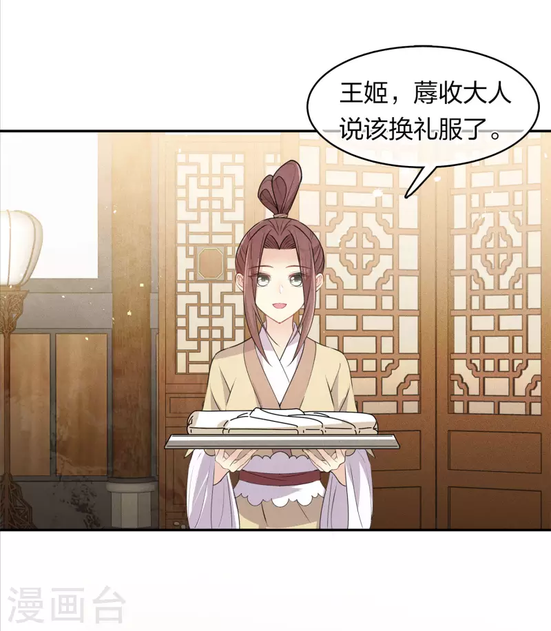 第124话 作梗17