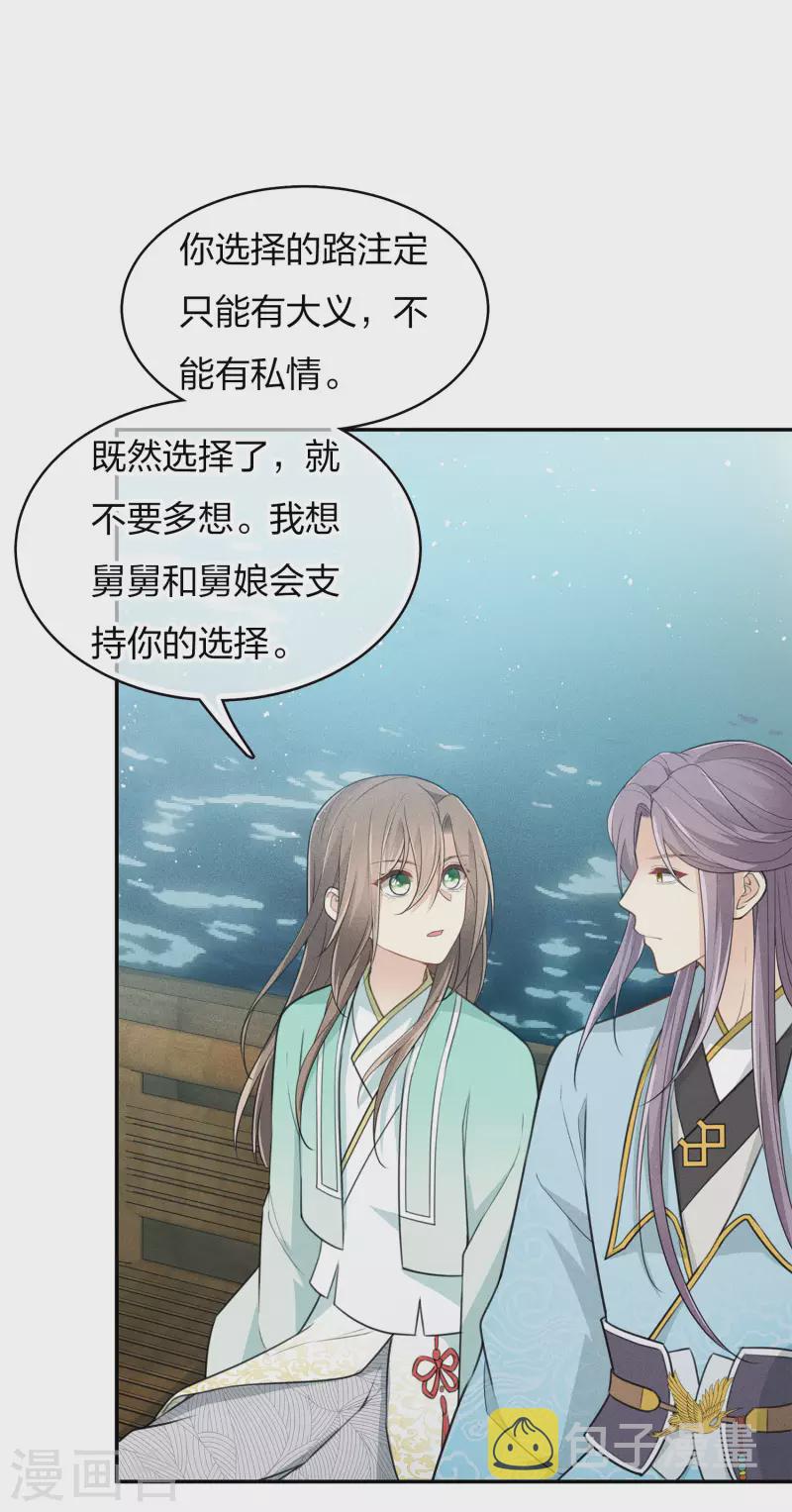 第89话 中原12