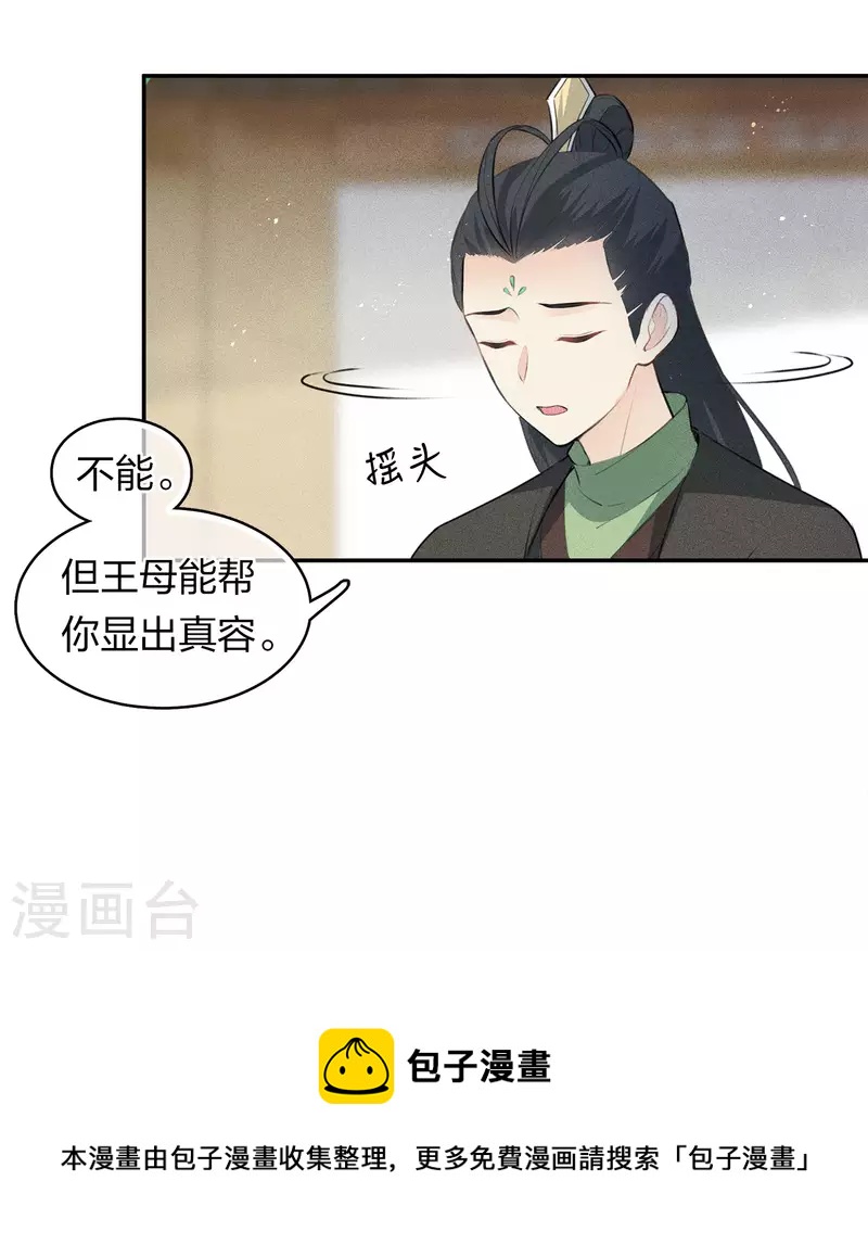 第109话 来客20