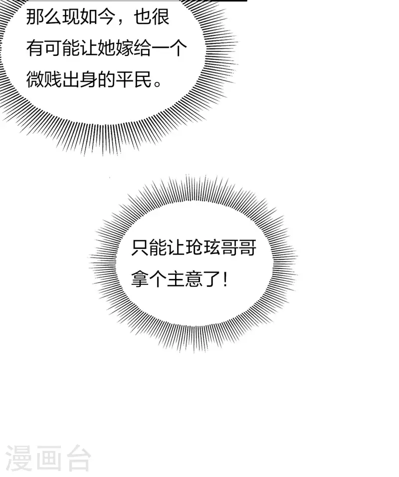 第82话 阿念13