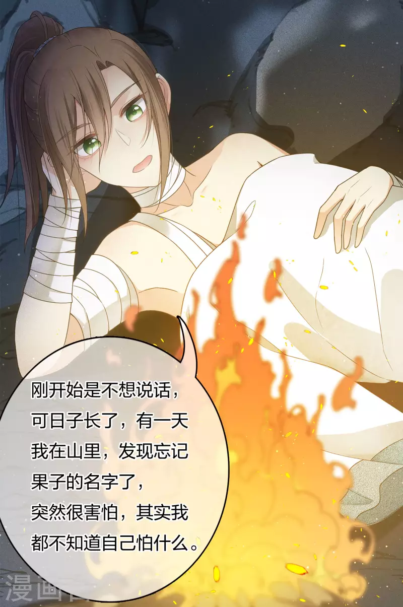 第14话 你要听我的31