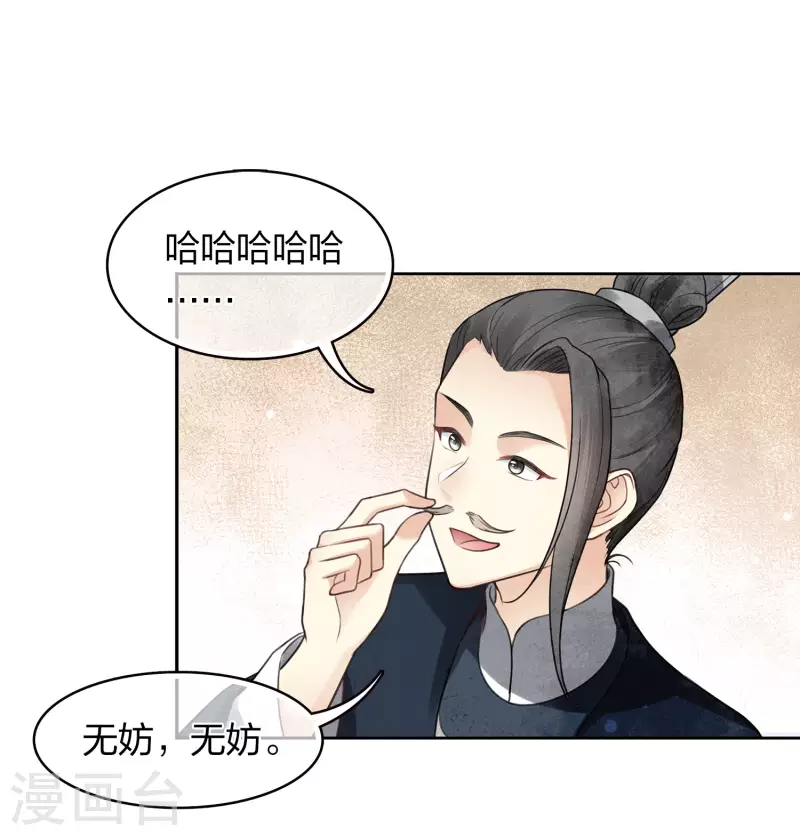 第162话 疑惑17
