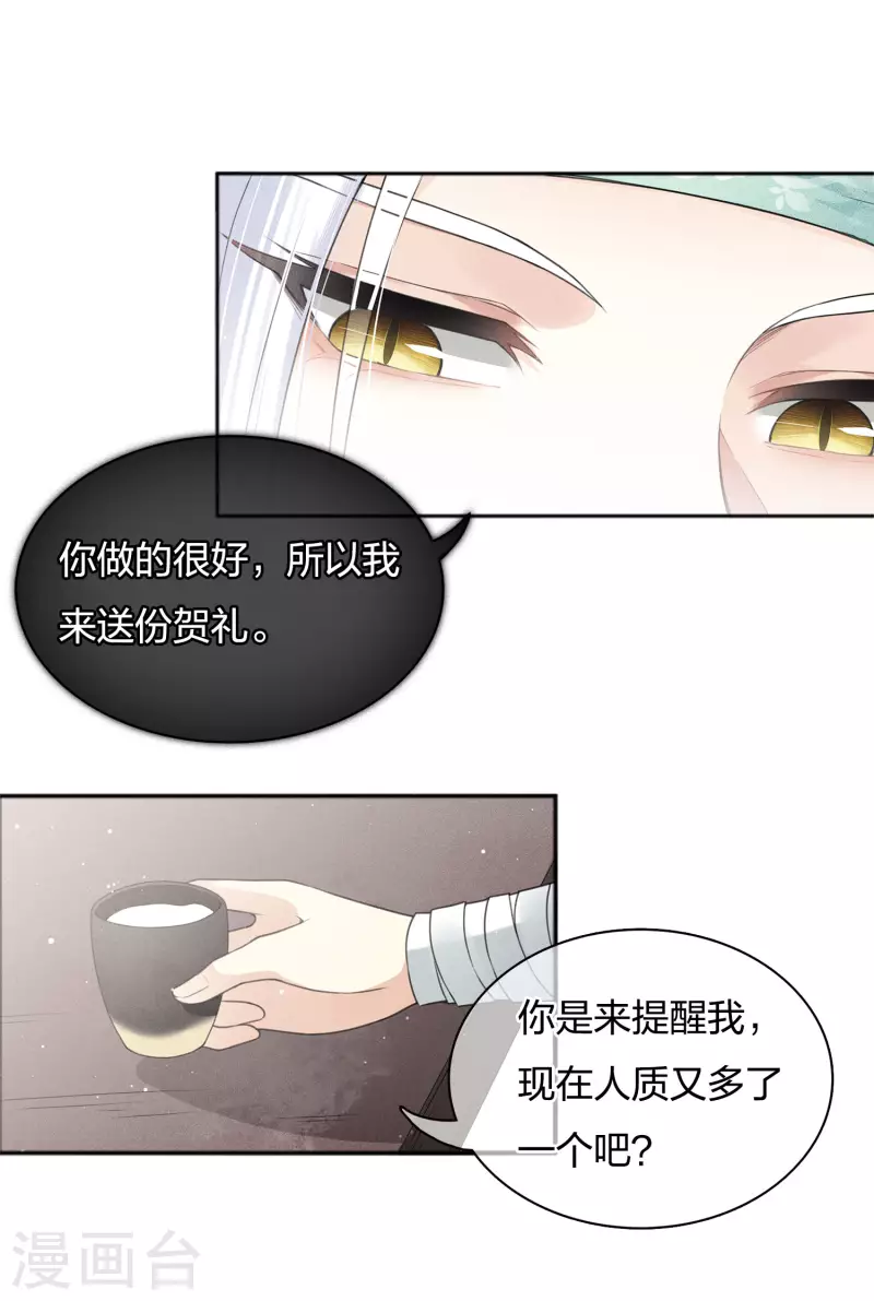 第14话 你要听我的47