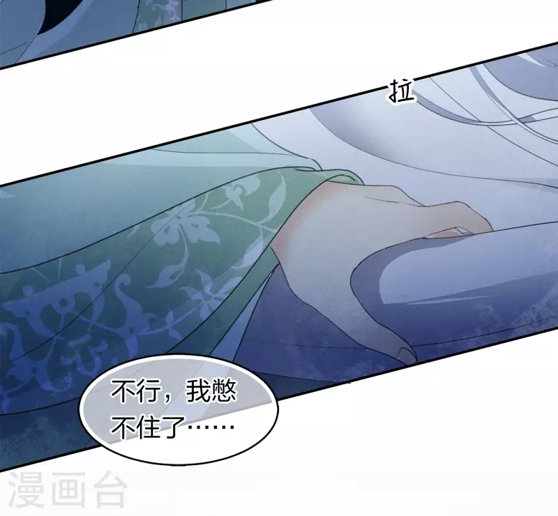 第132话 拒绝13