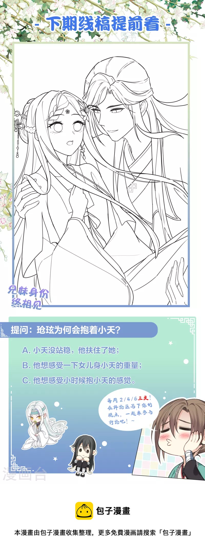 第111话 真容36