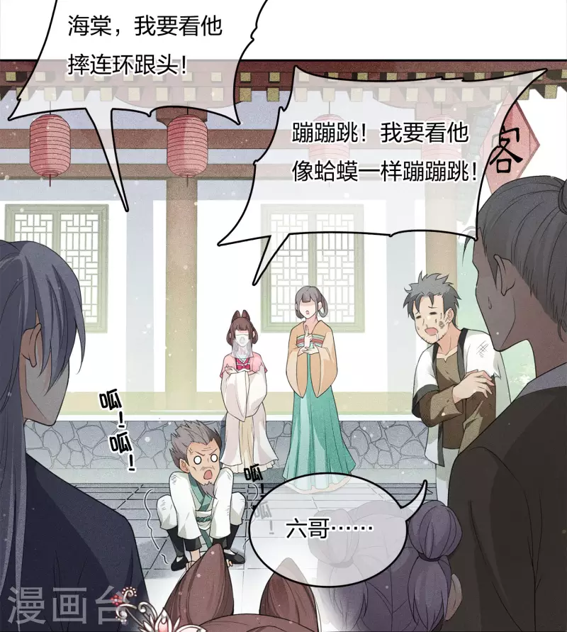 第15话 轩与阿念6