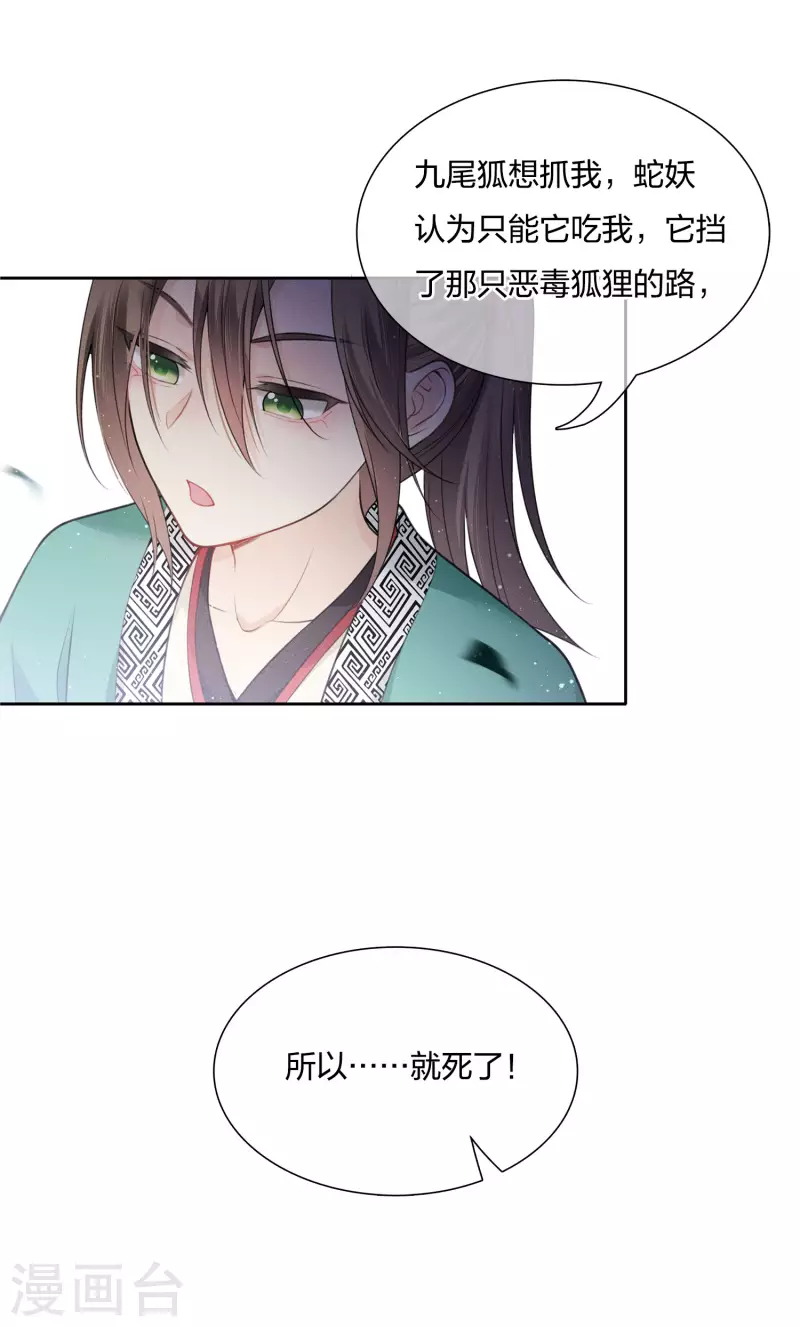 第23话 我很寂寞3