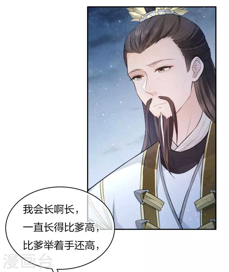 第84话 游园13