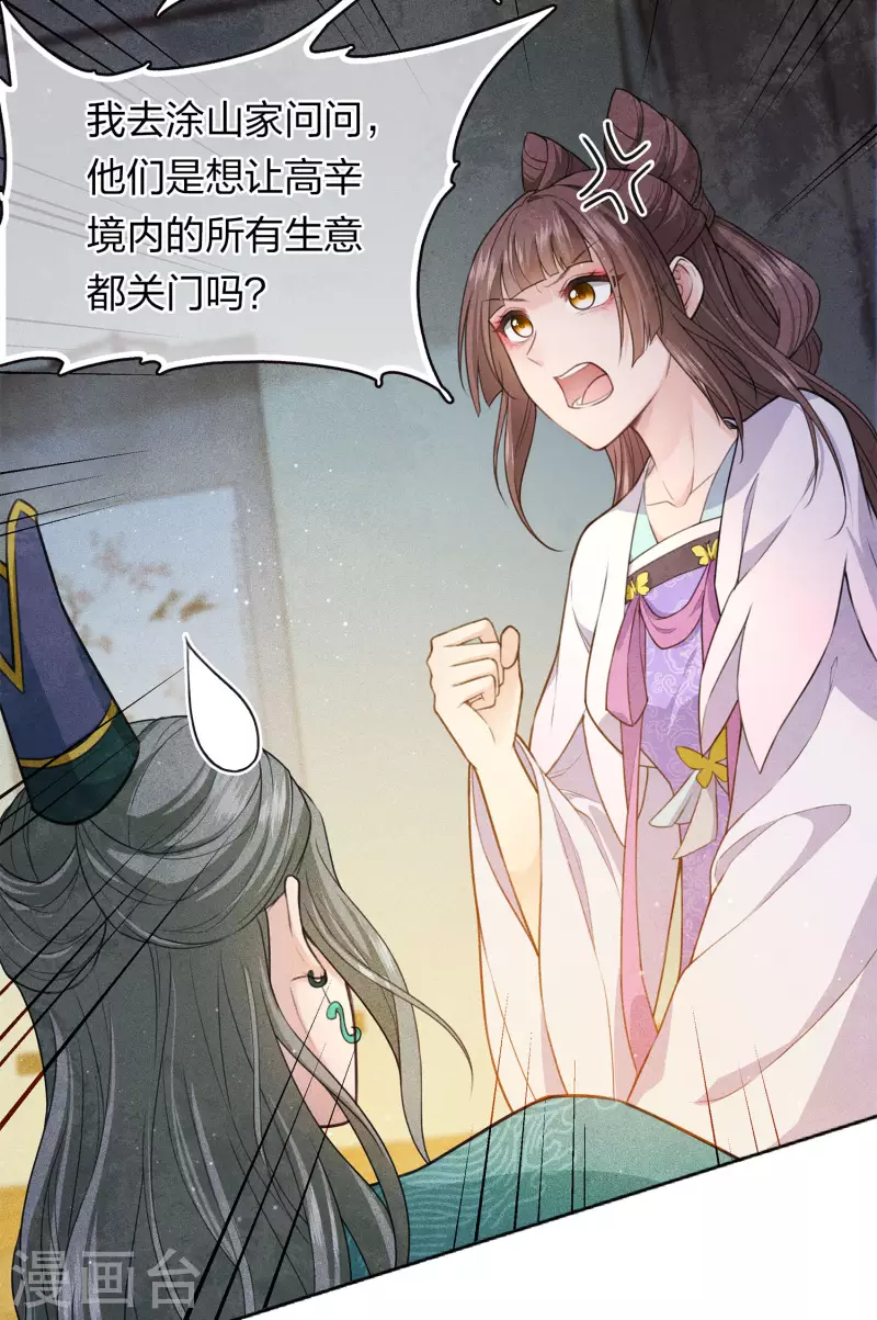 第96话 不安3