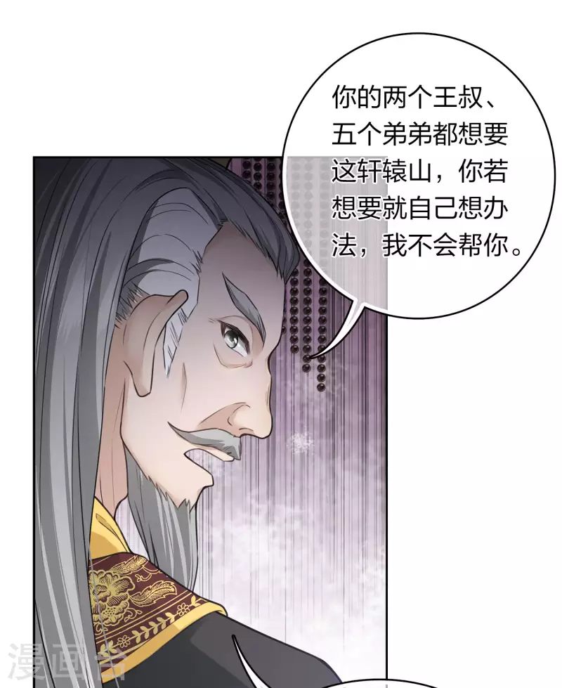 第156话 外公24