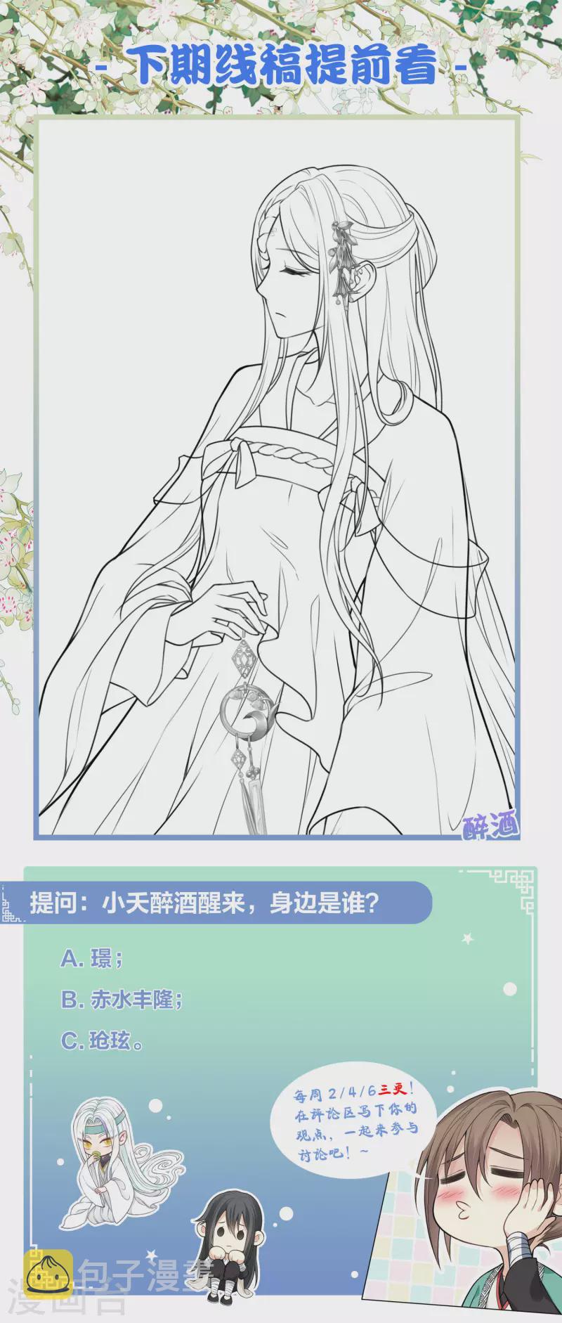 第147话 关心28