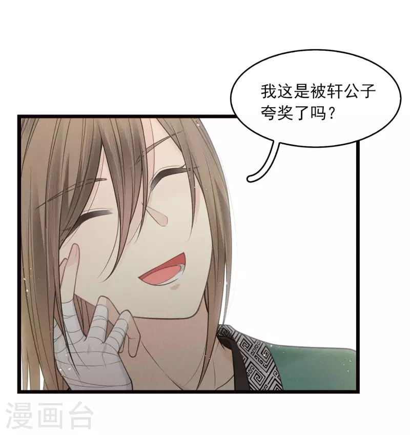 番外3 不醉11