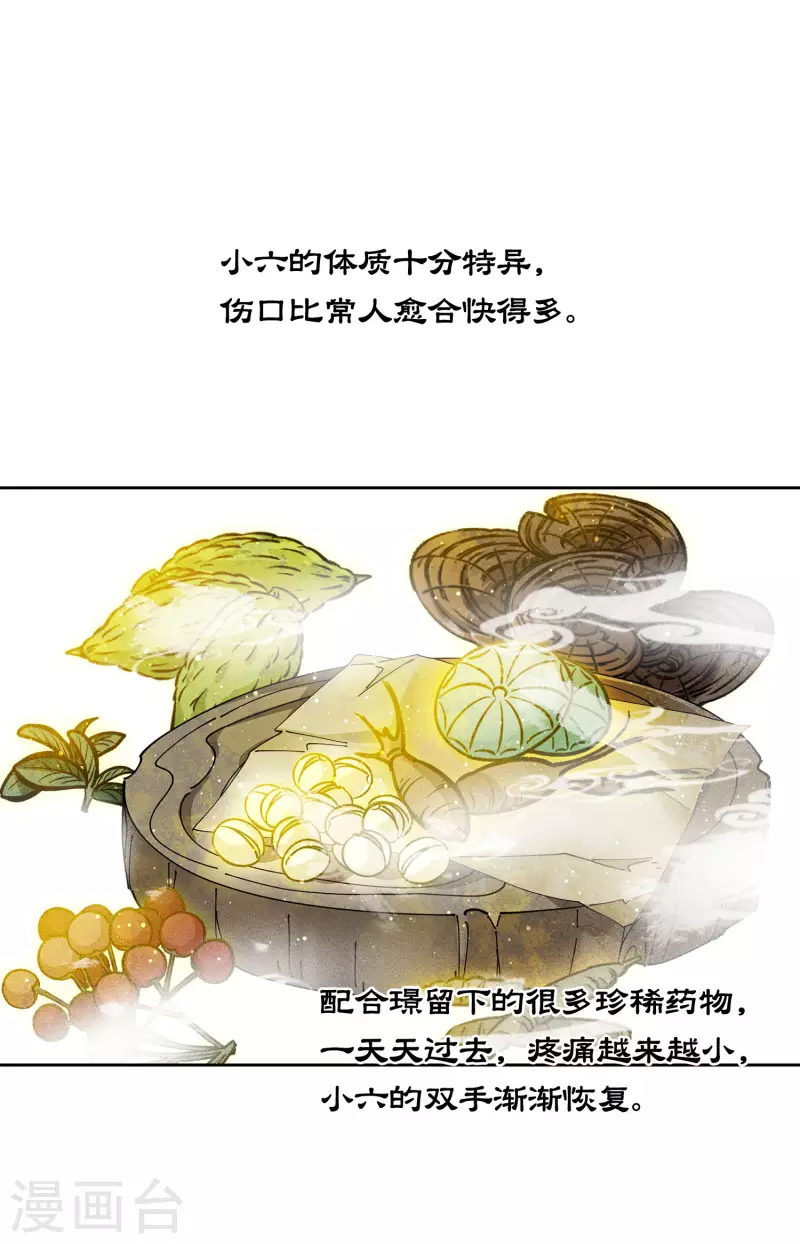 第42话 杀机8