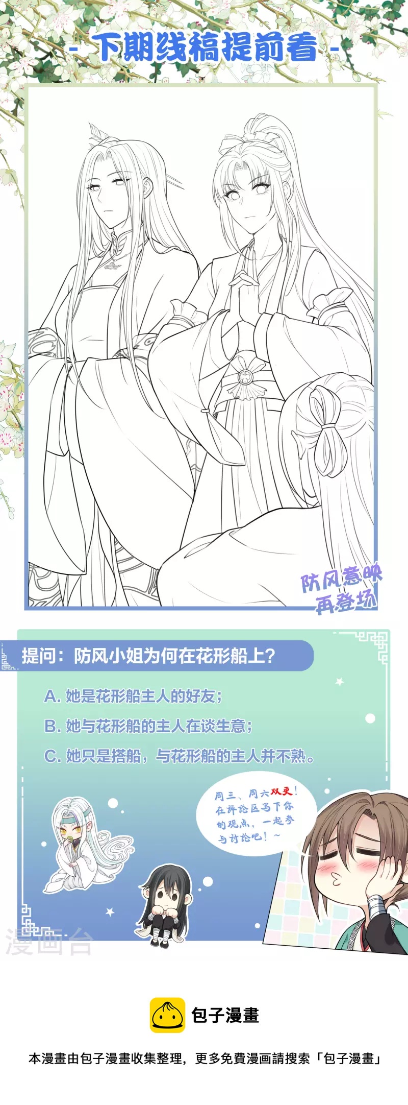 第92话 和鸣28