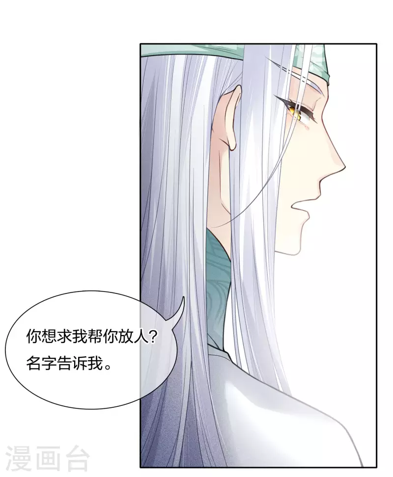 第23话 我很寂寞16