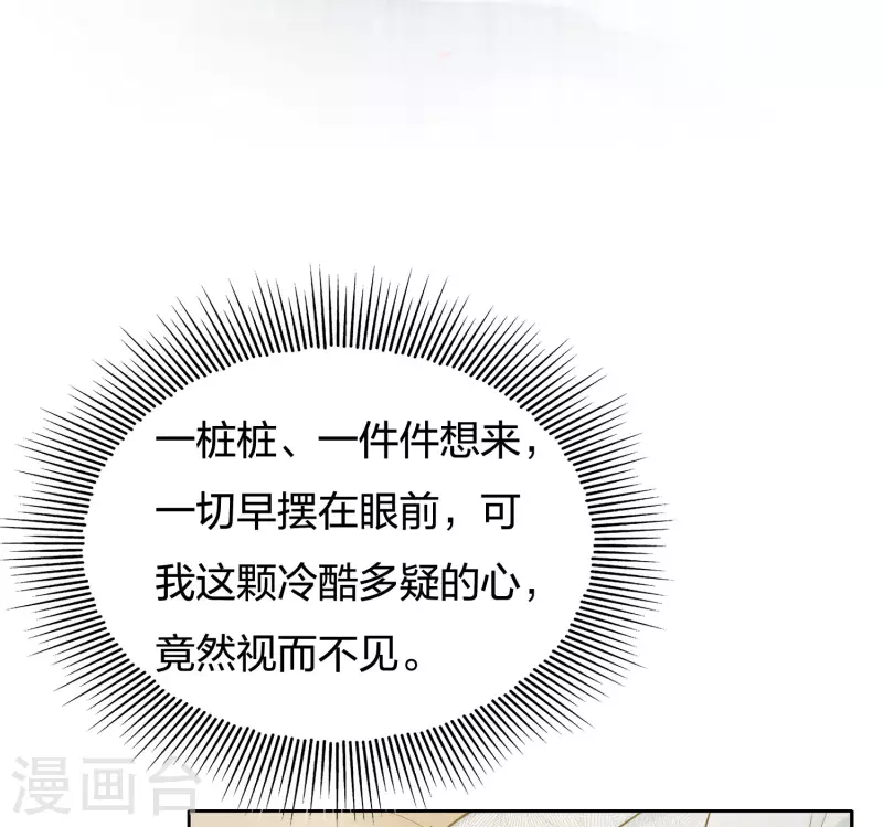 第73话 身份27