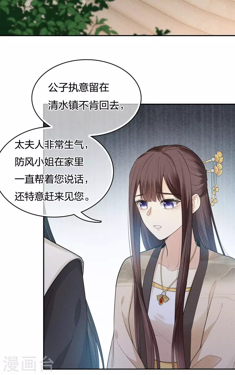 第51话 良人26