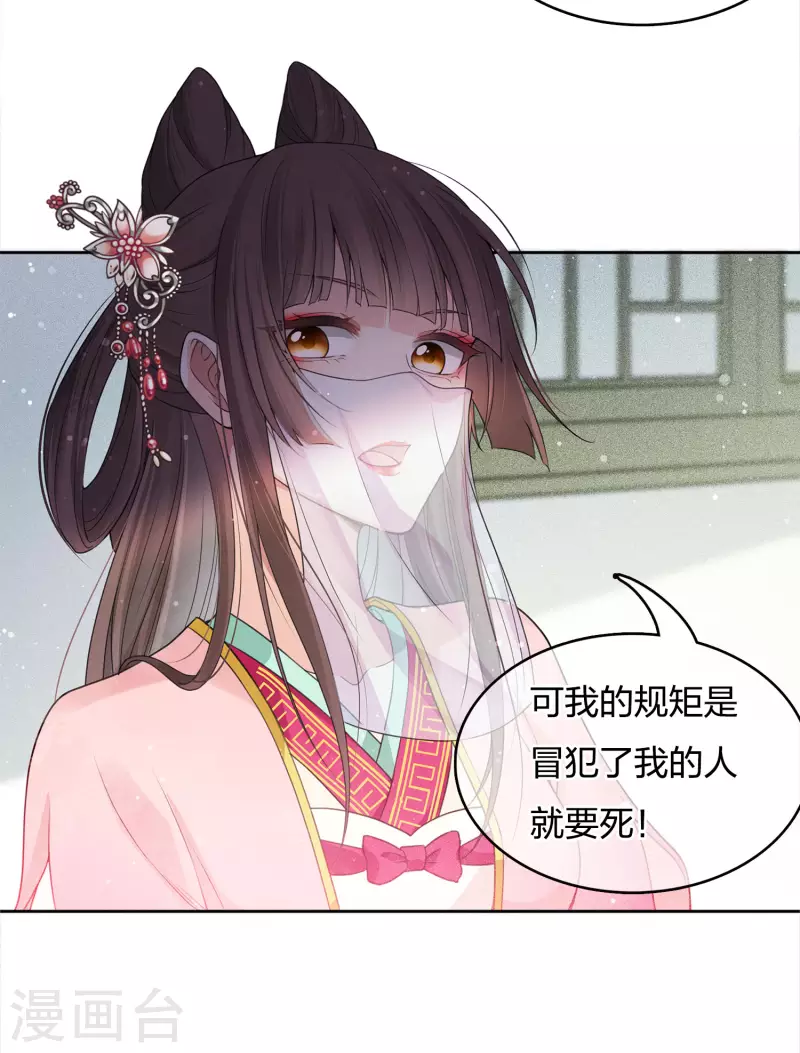 第15话 轩与阿念11