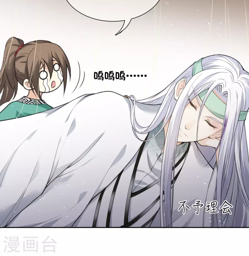 第19话 君子报仇15