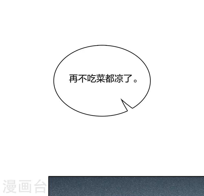 第52话 烦躁4