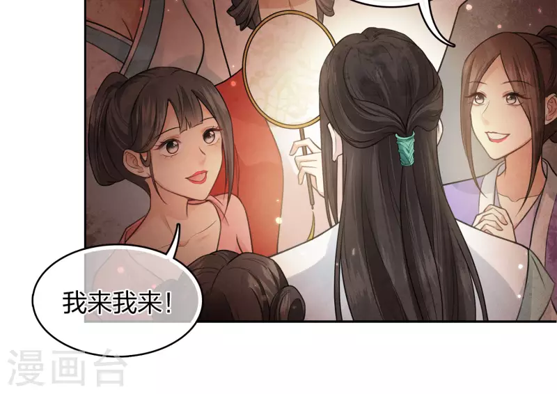第161话 艺坊27
