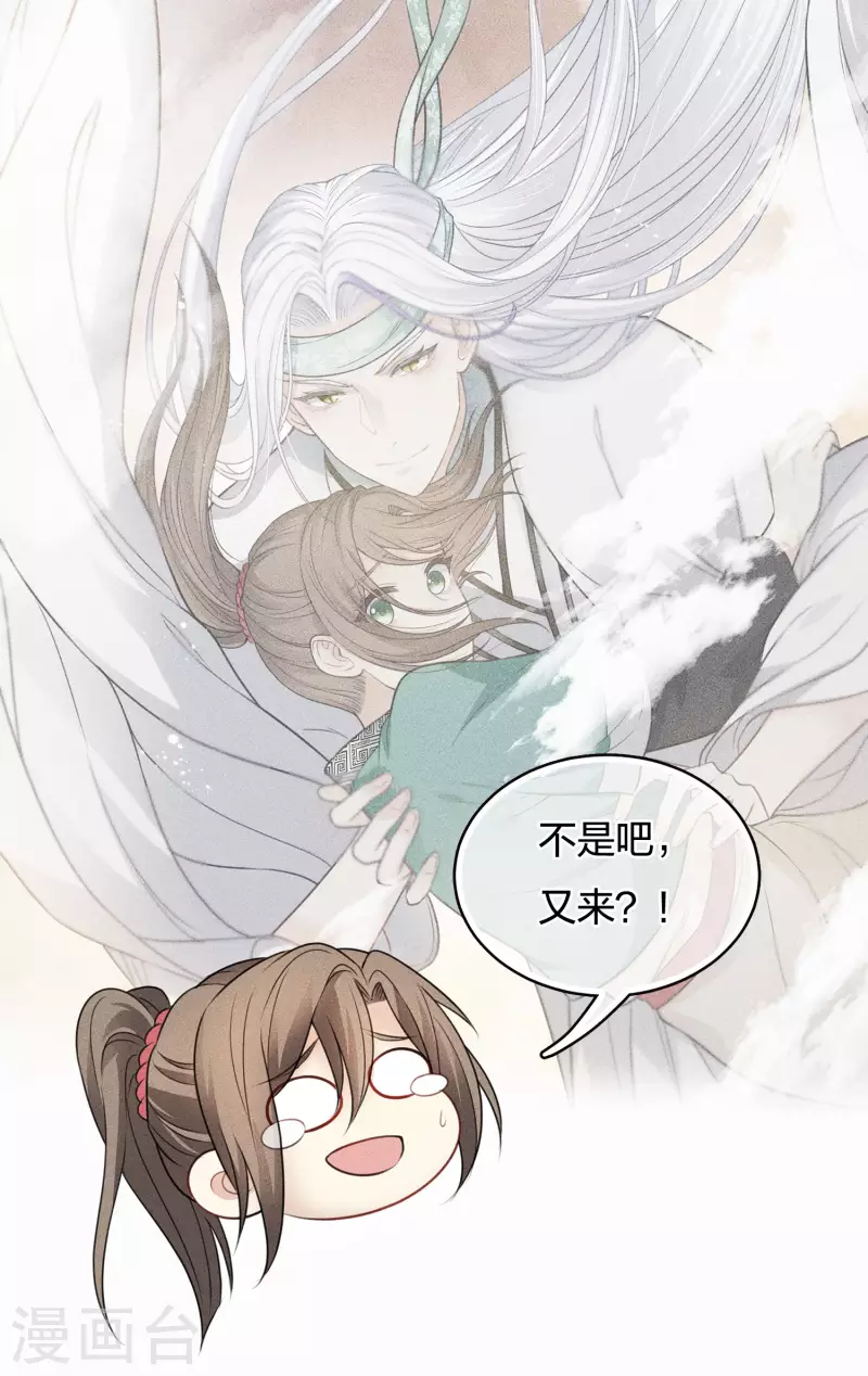 第59话 入海11