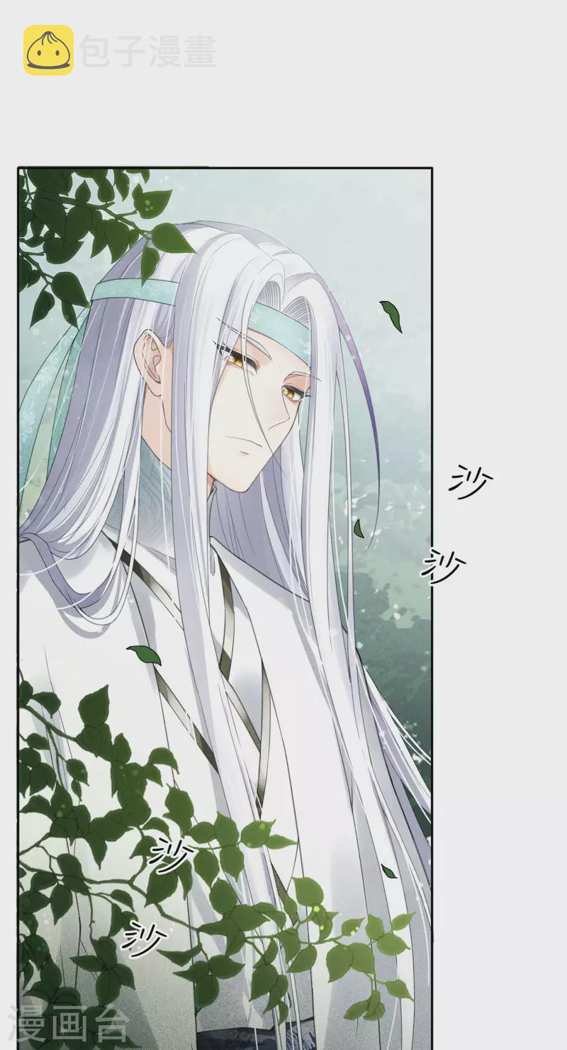 第11话 九命海妖—相柳13