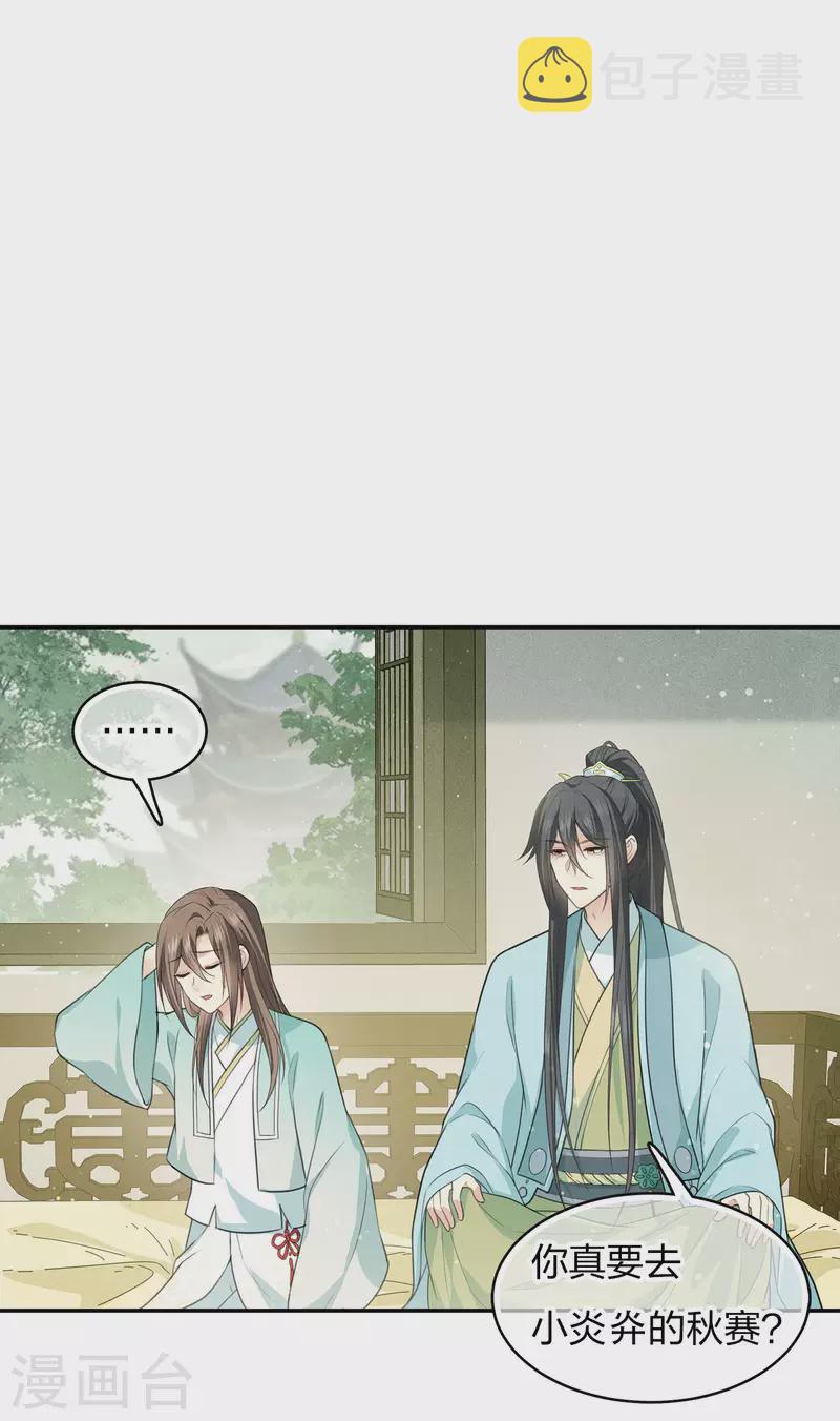 第83话 心思6