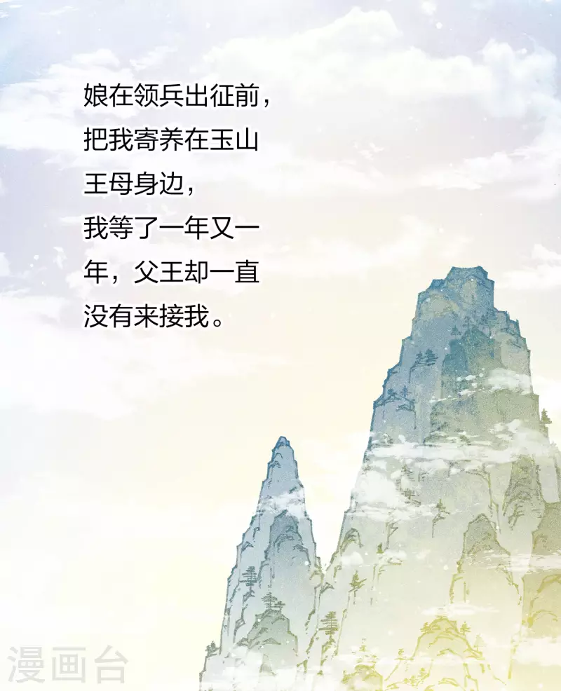 第80话 流离3