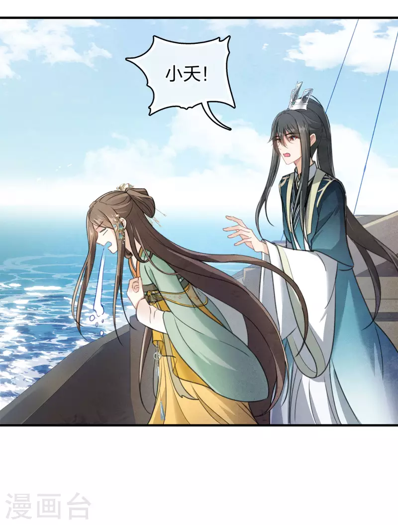 第149话 独处14