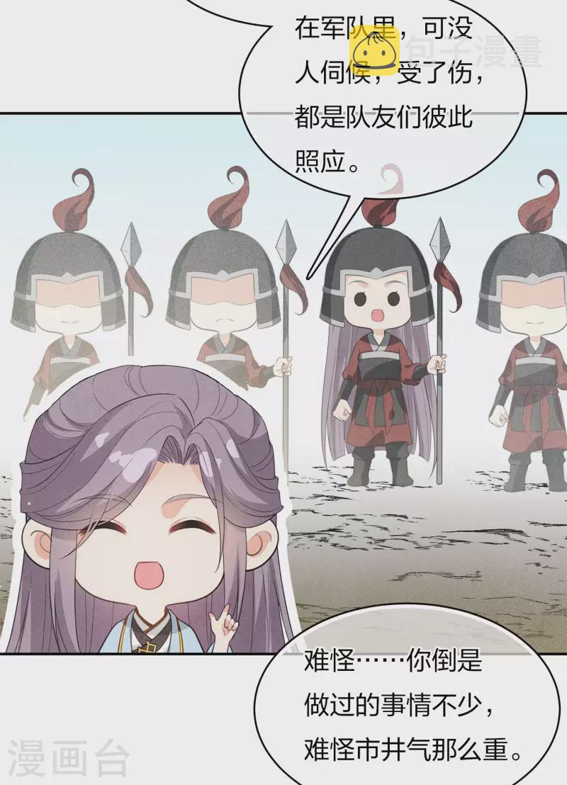第79话 王姬17