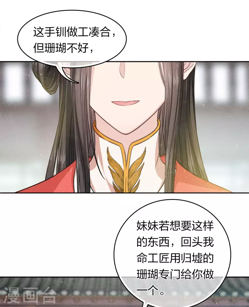 第145话 手钏26