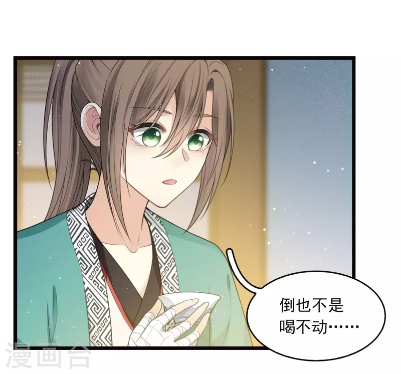 番外3 不醉14