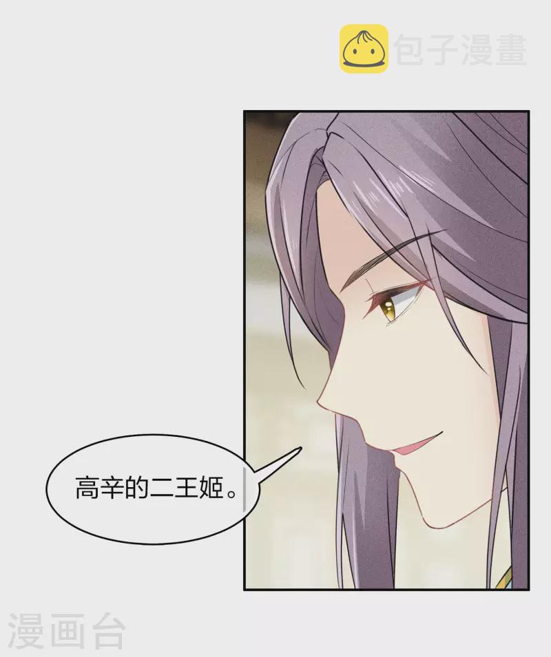 第123话 心思12